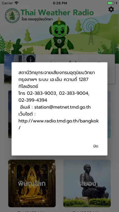 Thai Weather Radio by TMD Ekran Görüntüleri