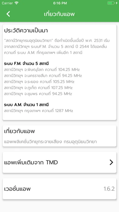 Thai Weather Radio by TMD Ekran Görüntüleri