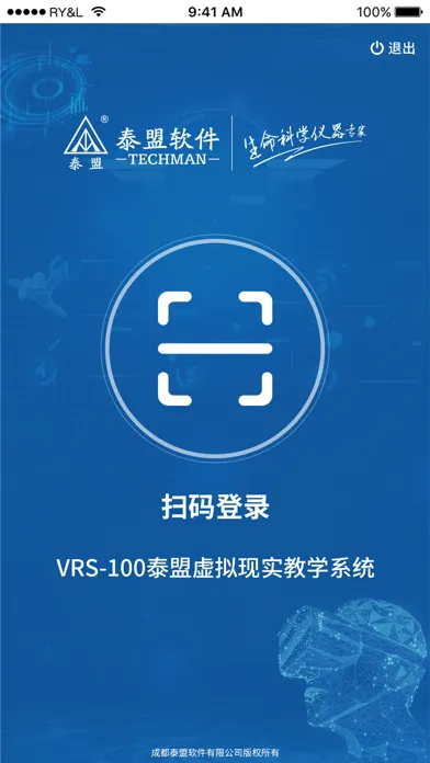 Capturas de pantalla de VRS-100