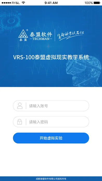 Capturas de pantalla de VRS-100