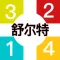 Schulte Grid-Puzzle games