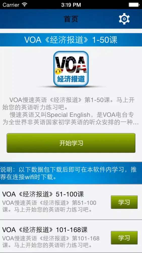 ภาพหน้าจอของ VOA慢速英语《经济报道》·英语听力最佳选择