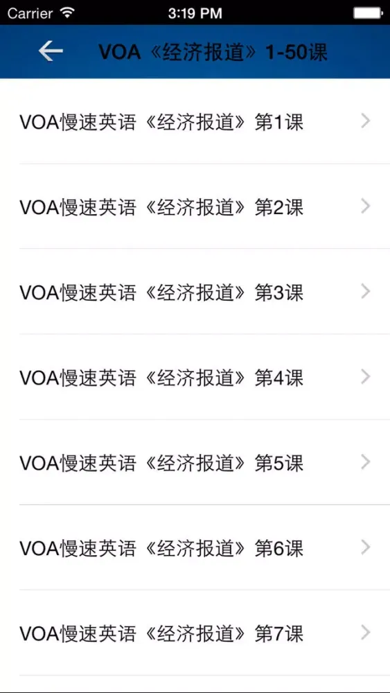 ภาพหน้าจอของ VOA慢速英语《经济报道》·英语听力最佳选择