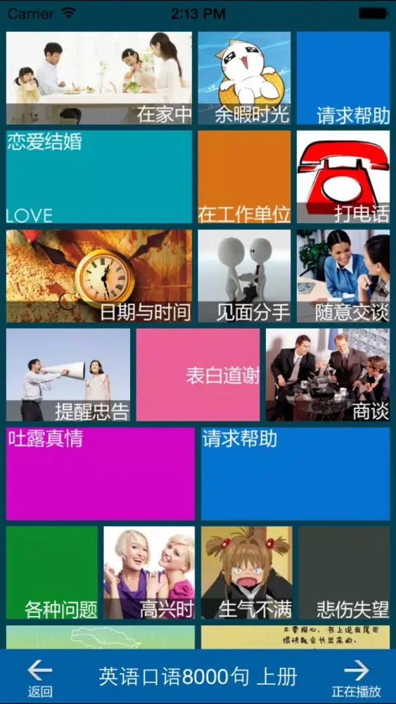 Capturas de pantalla de 英语口语8000句-美式英语听力