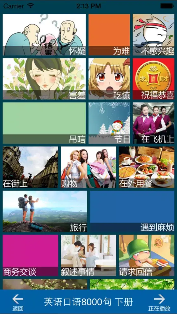Capturas de pantalla de 英语口语8000句-美式英语听力