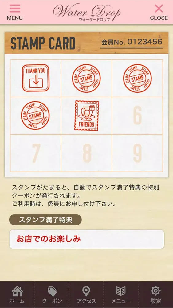新潟県上越市にあるモイスティーヌサロンWater Drop(ウォータードロップ)应用截图