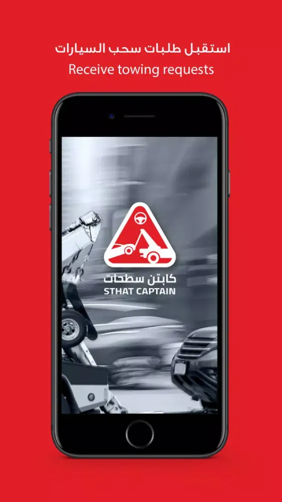 Ảnh chụp màn hình của كابتن سطحات