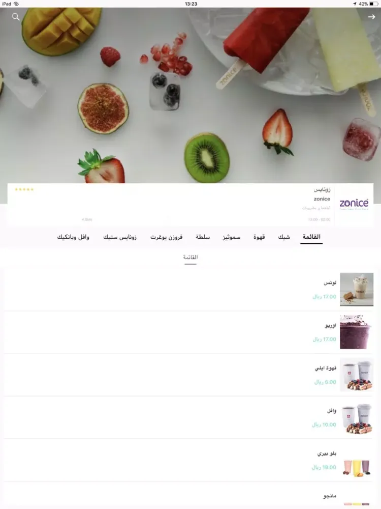 تمت | TmmT توصيل مطاعم ومتاجر iPad  Screenshots