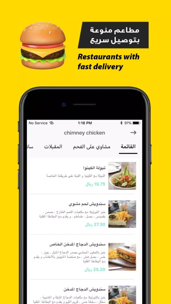 تمت | TmmT توصيل مطاعم ومتاجر Screenshots