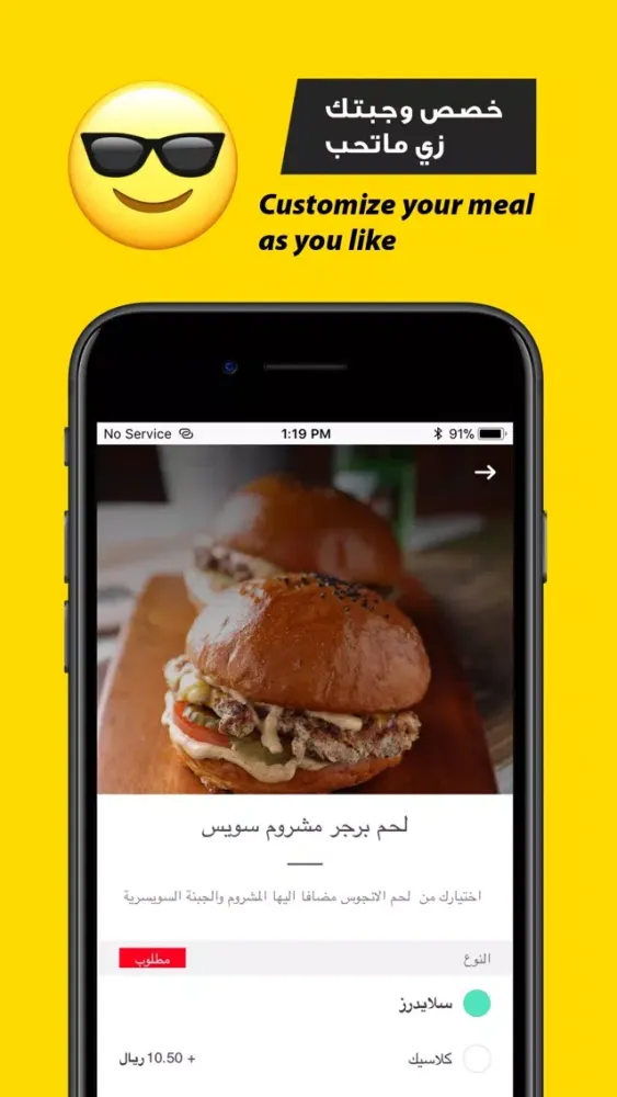 تمت | TmmT توصيل مطاعم ومتاجر Screenshots