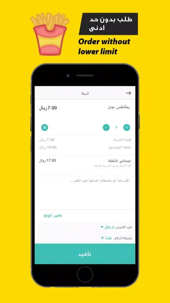 تمت | TmmT توصيل مطاعم ومتاجر Screenshots
