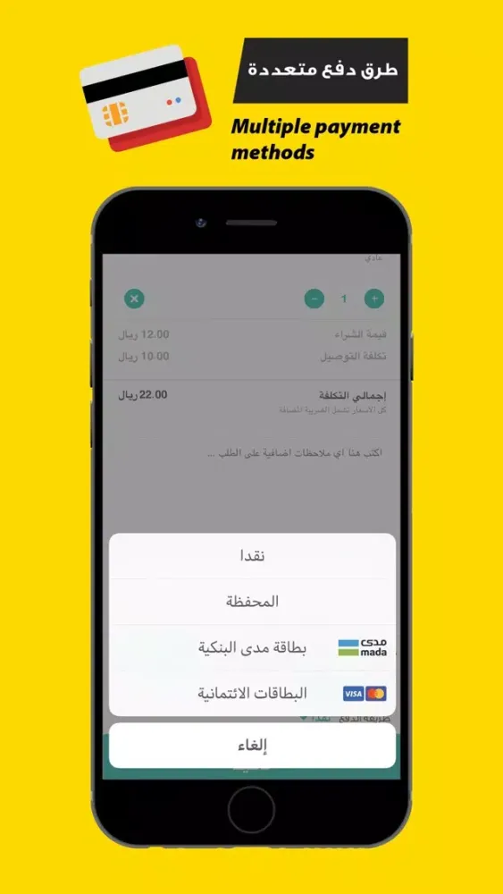 تمت | TmmT توصيل مطاعم ومتاجر Screenshots