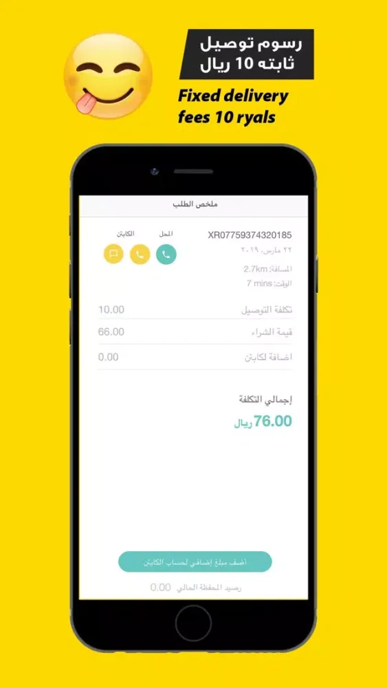 تمت | TmmT توصيل مطاعم ومتاجر Screenshots