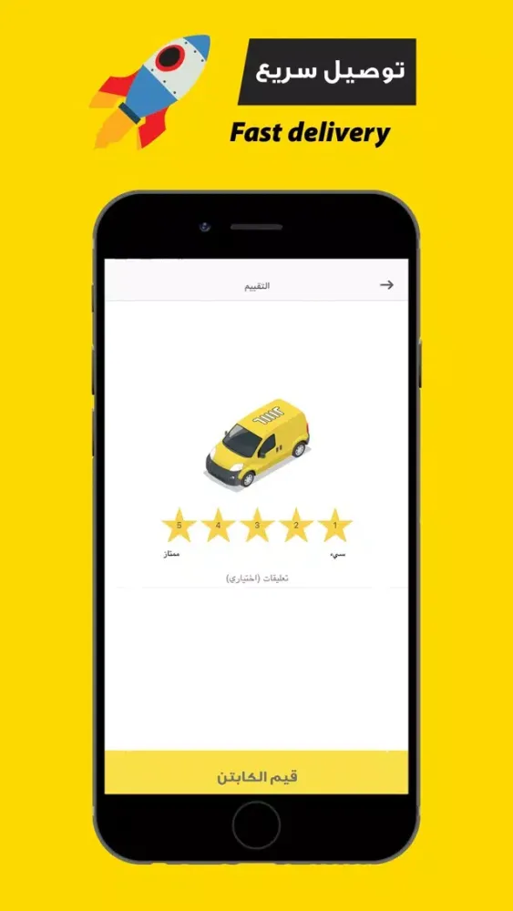 تمت | TmmT توصيل مطاعم ومتاجر Screenshots