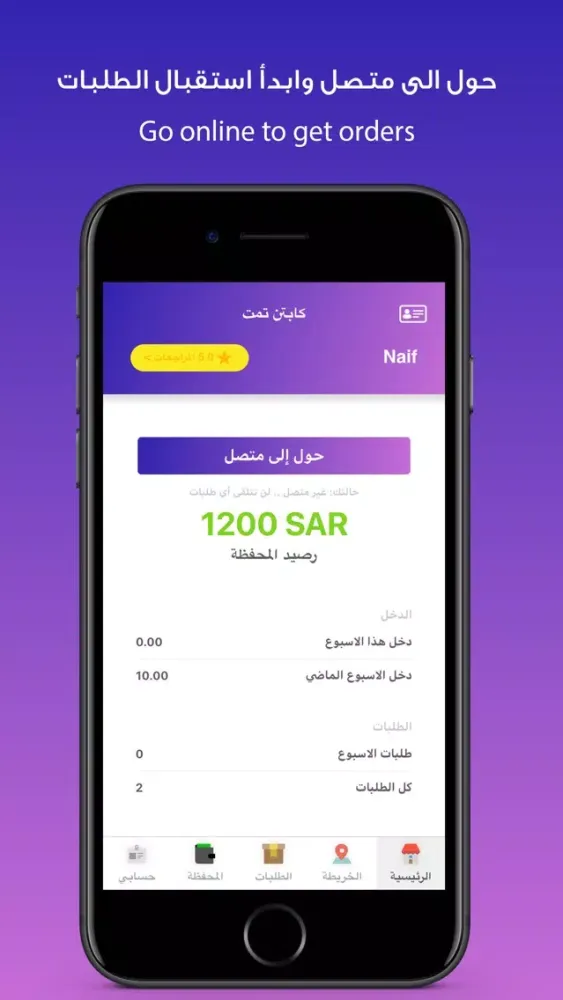 كابتن تمت स्क्रीनशॉट
