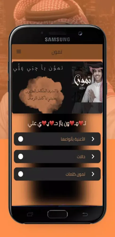 تمون نادر الشيراري Ekran Görüntüleri