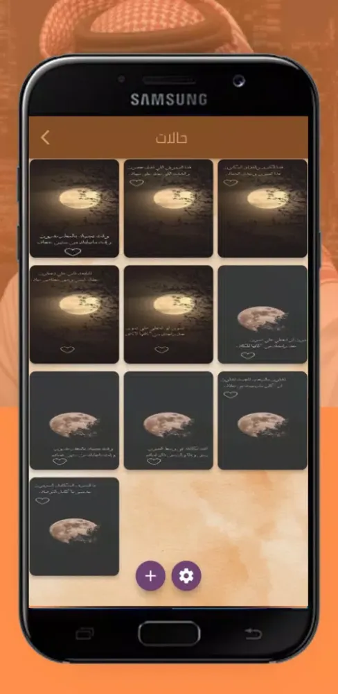 تمون نادر الشيراري Ekran Görüntüleri