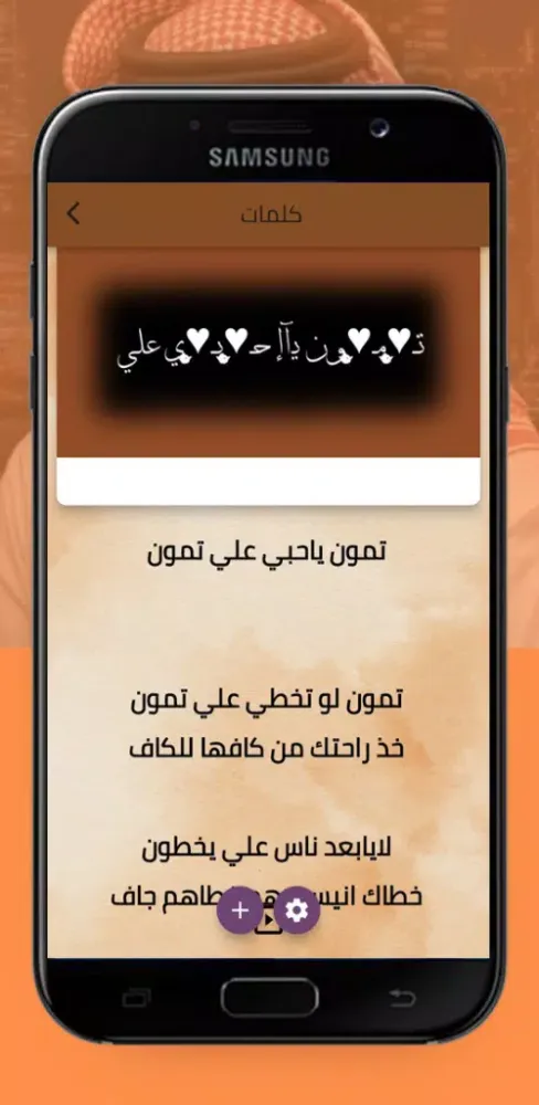 تمون نادر الشيراري Ekran Görüntüleri