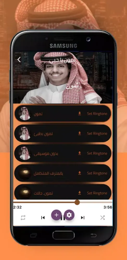 تمون نادر الشيراري Ekran Görüntüleri