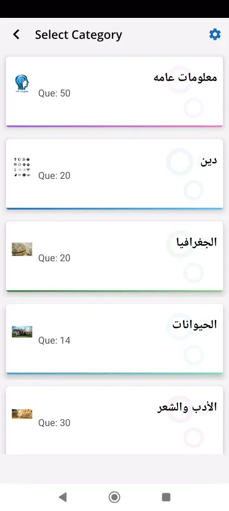 Tangkapan skrin جاوب واكسب