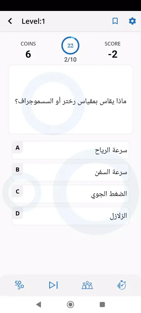 Tangkapan skrin جاوب واكسب
