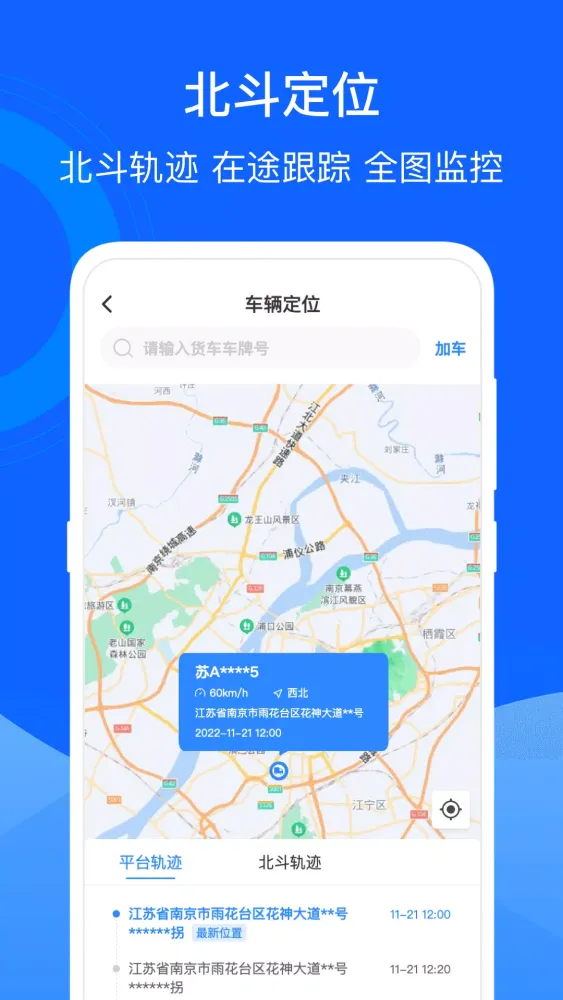 运掌柜TMS Ekran Görüntüleri