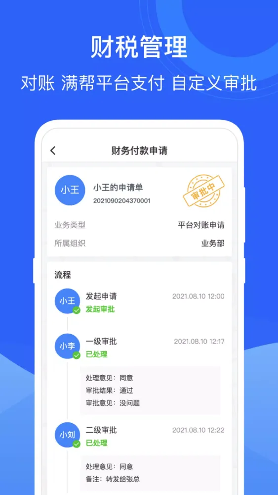 运掌柜TMS Ekran Görüntüleri