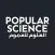 العلوم للعموم