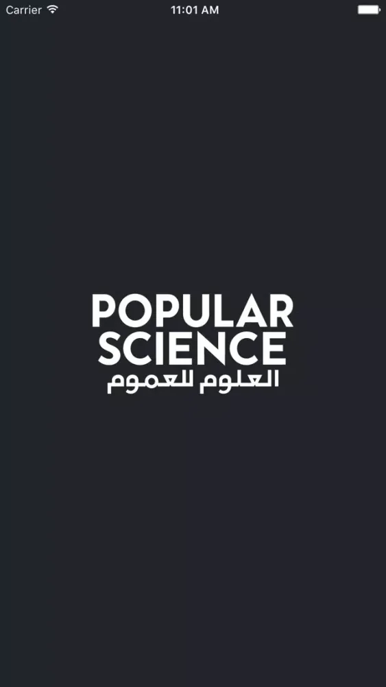 Zrzuty ekranu العلوم للعموم