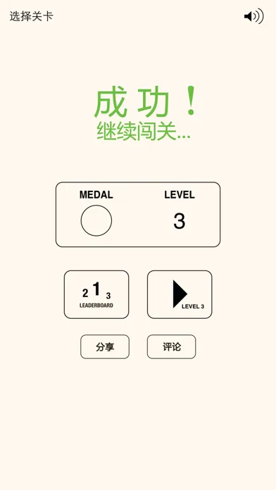 见缝插针 - aa中文版 스크린샷