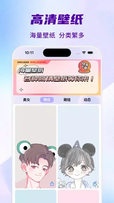手机搬家-零流量一键手机搬家克隆 Screenshots