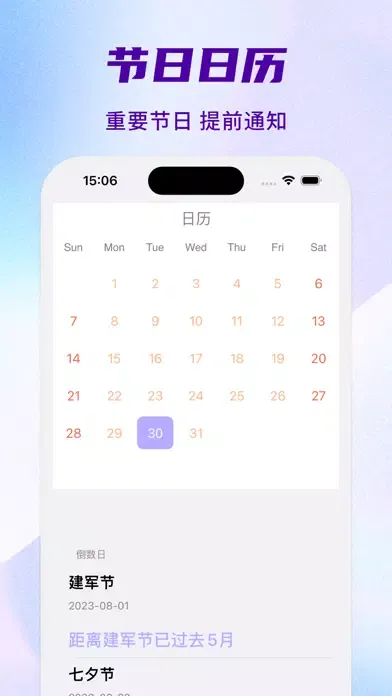 手机搬家-零流量一键手机搬家克隆 Screenshots