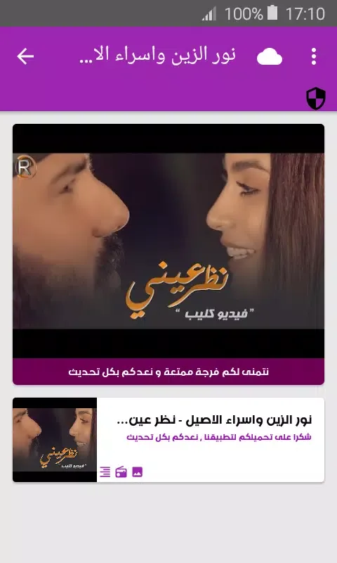 Capturas de pantalla de أغاني