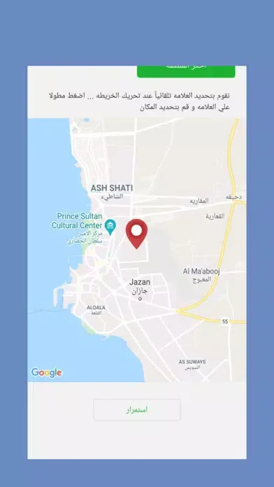 عقار ستي - بيع واشتري أي عقار‎应用截图