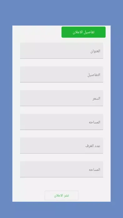 عقار ستي - بيع واشتري أي عقار‎应用截图