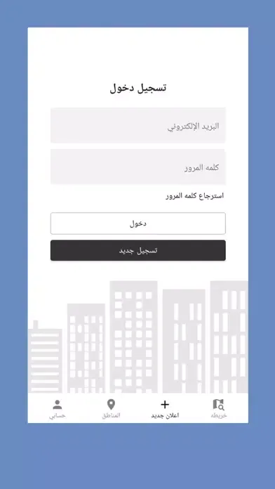 عقار ستي - بيع واشتري أي عقار‎应用截图