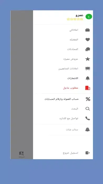 عقار ستي - بيع واشتري أي عقار‎应用截图