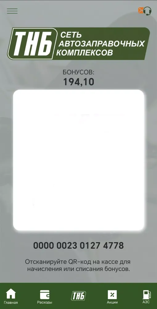 АЗС ТНБ Screenshots