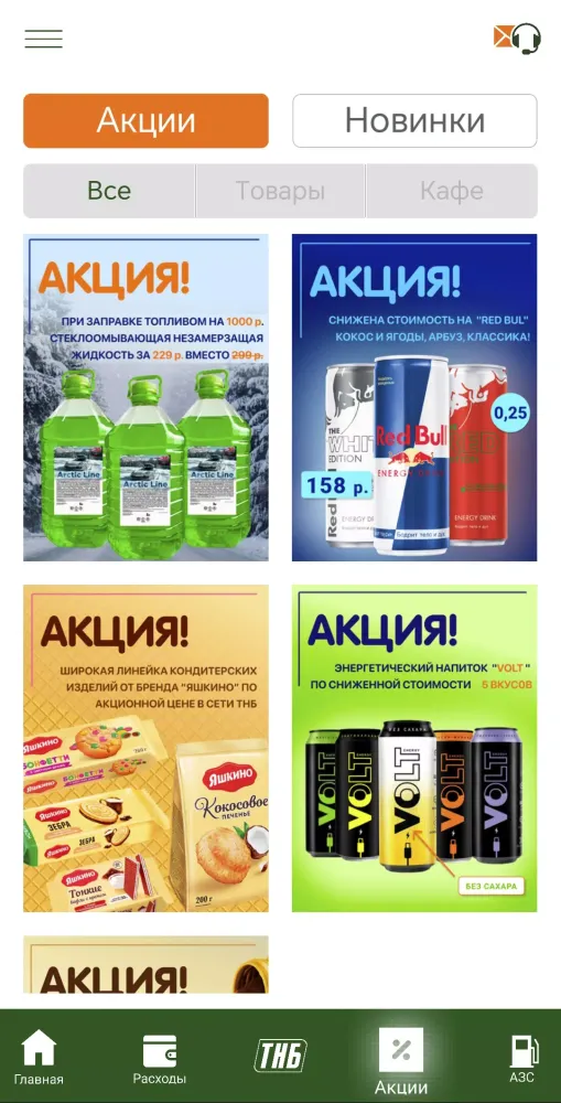 АЗС ТНБ Screenshots