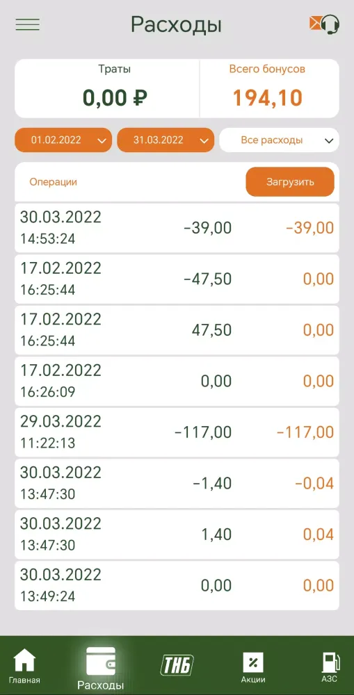 АЗС ТНБ Screenshots