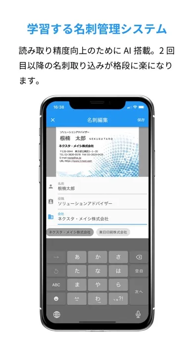 NEXTa Meishi Screenshots