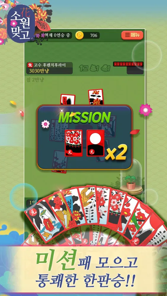Capturas de pantalla de 소원맞고