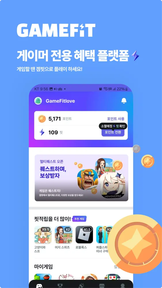 겜핏 스크린샷