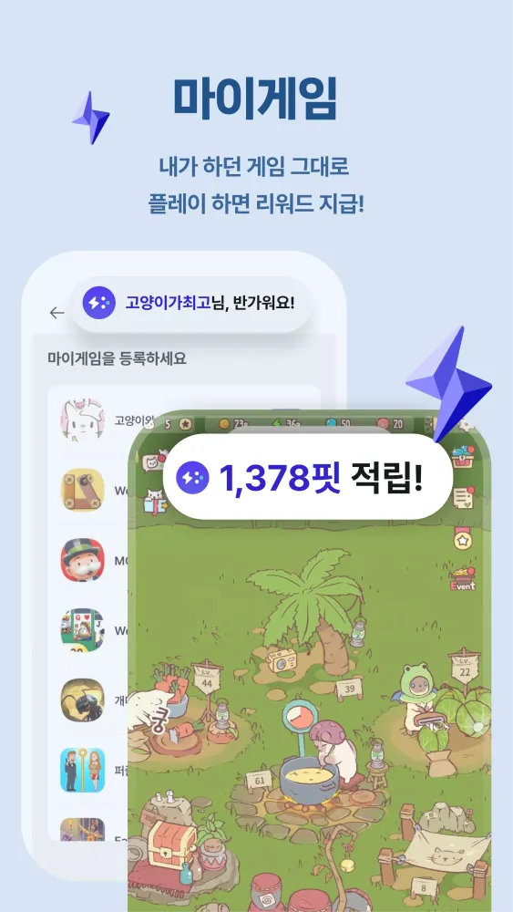 겜핏 스크린샷