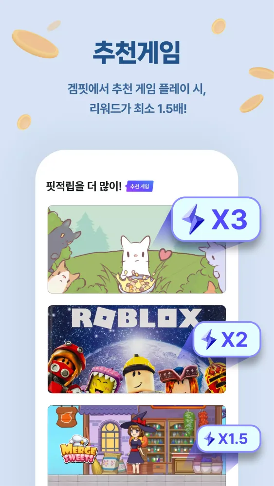 겜핏 스크린샷