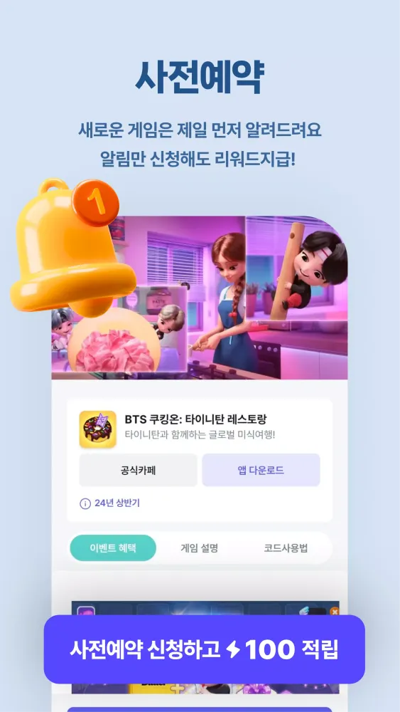 겜핏 스크린샷