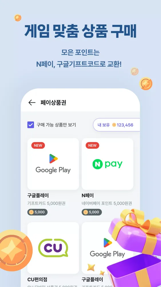 겜핏 스크린샷