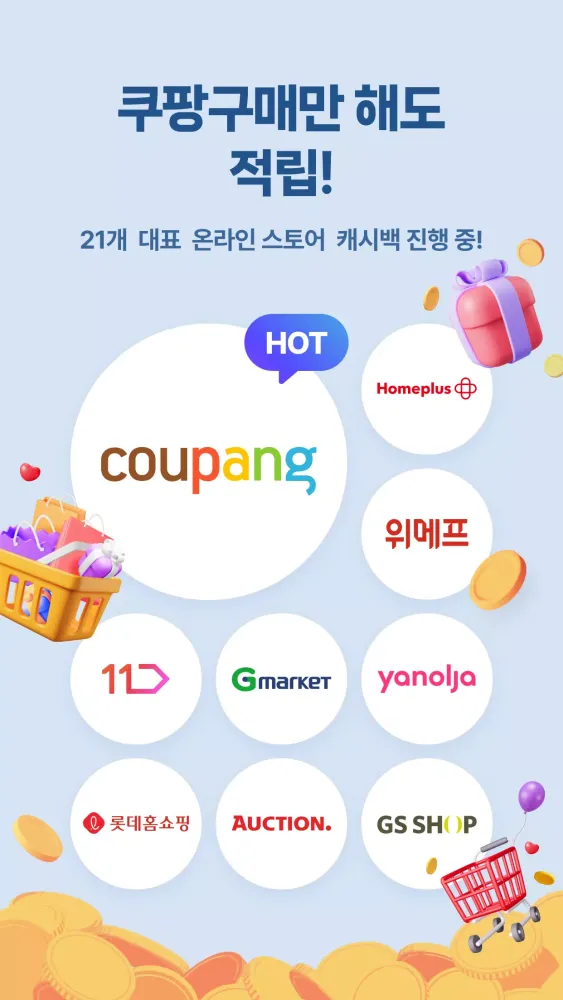 겜핏 스크린샷