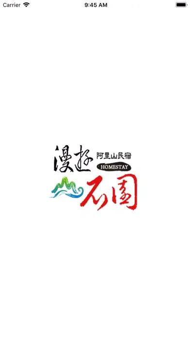 Tangkapan layar 石園民宿