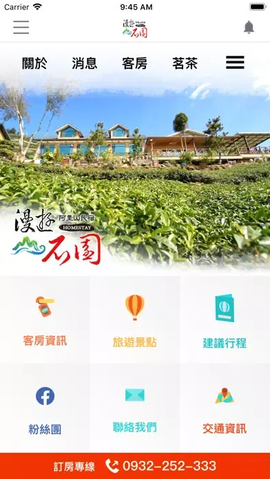 Tangkapan layar 石園民宿